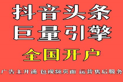 行业领先者的信息流推广开户策略