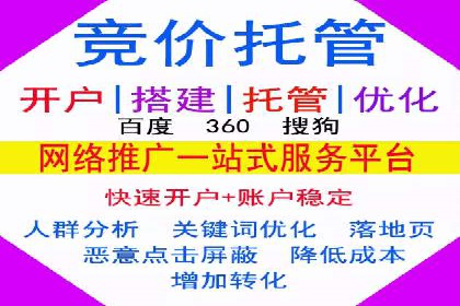 竞价广告案例分析：行业竞争激烈下的突围之路